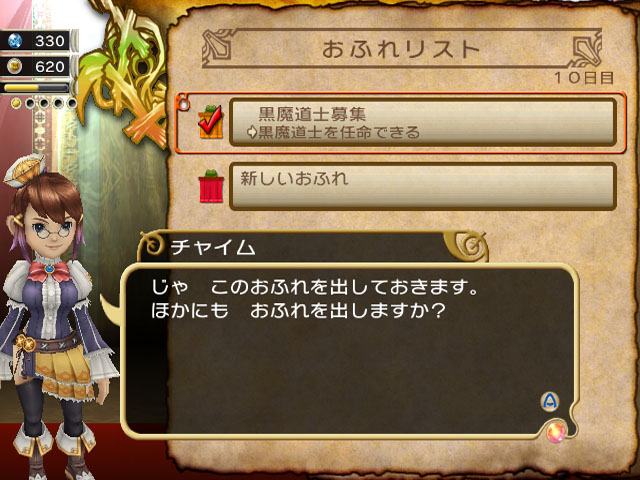 FFCC Wiiware en images
