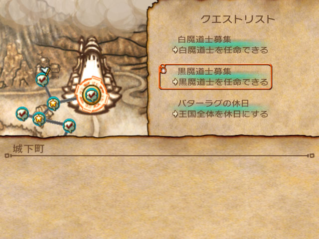 FFCC Wiiware en images