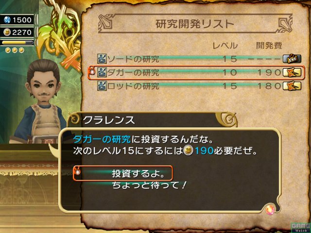 FFCC The Little King imagé