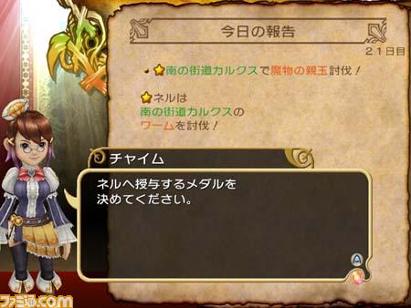FFCC The Little King : des images