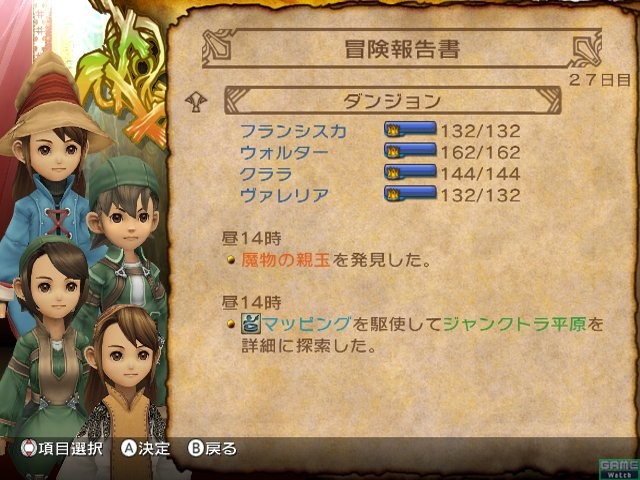 FFCC The Little King  : des images