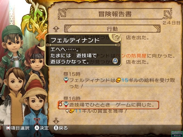 FFCC The Little King  : des images