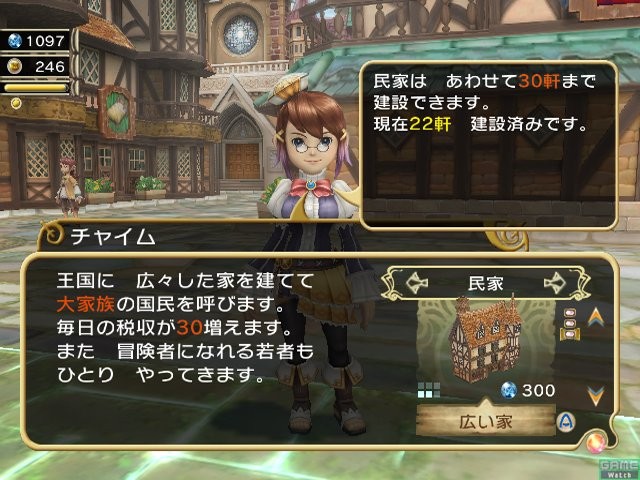 FFCC The Little King  : des images