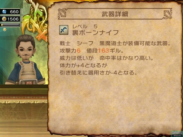 FFCC The Little King  : des images