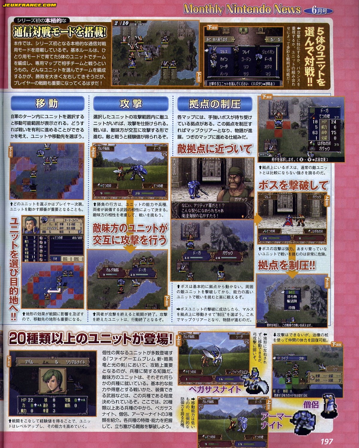 Fire Emblem DS : plus d'images