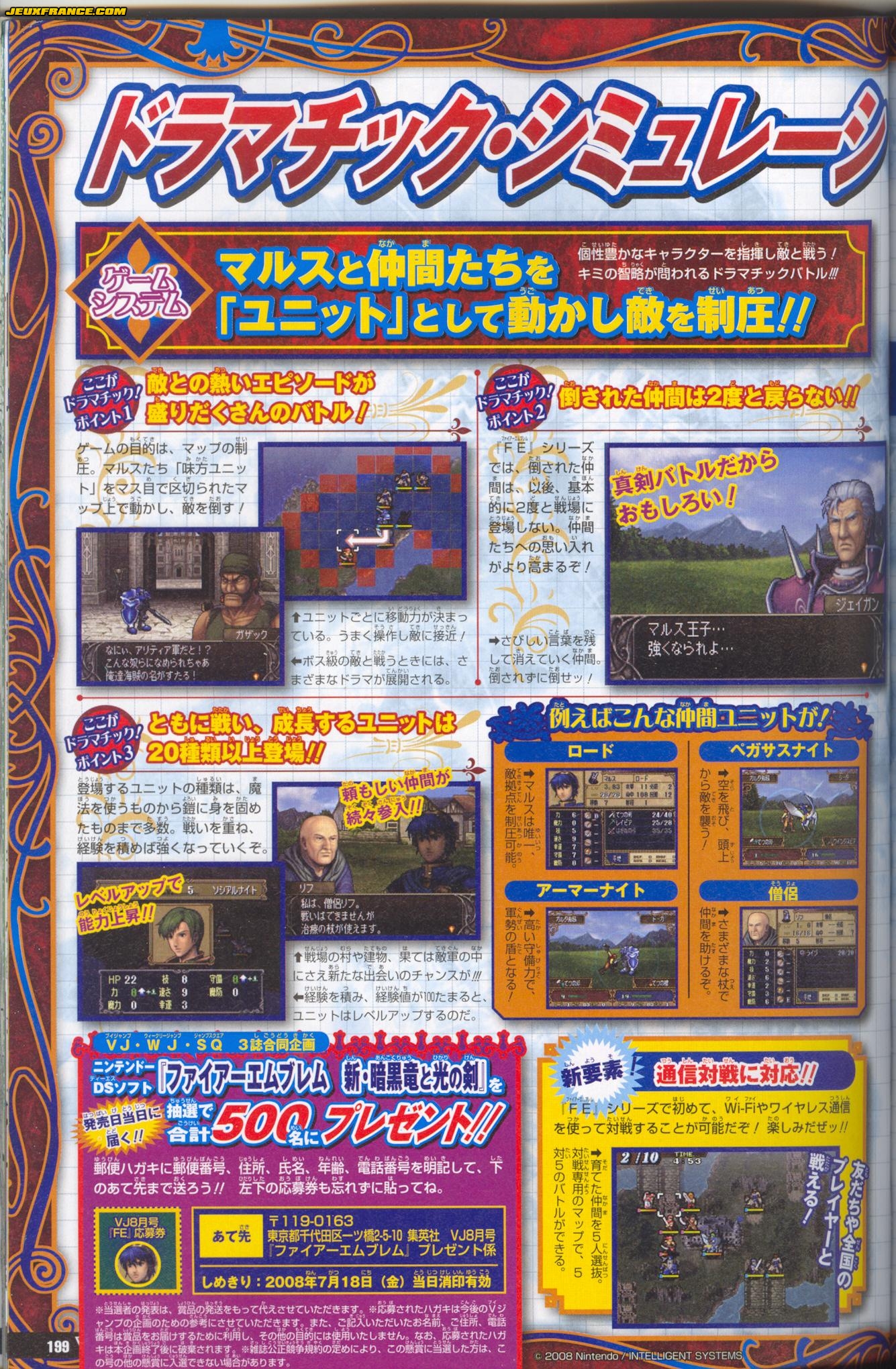 Fire Emblem DS en images