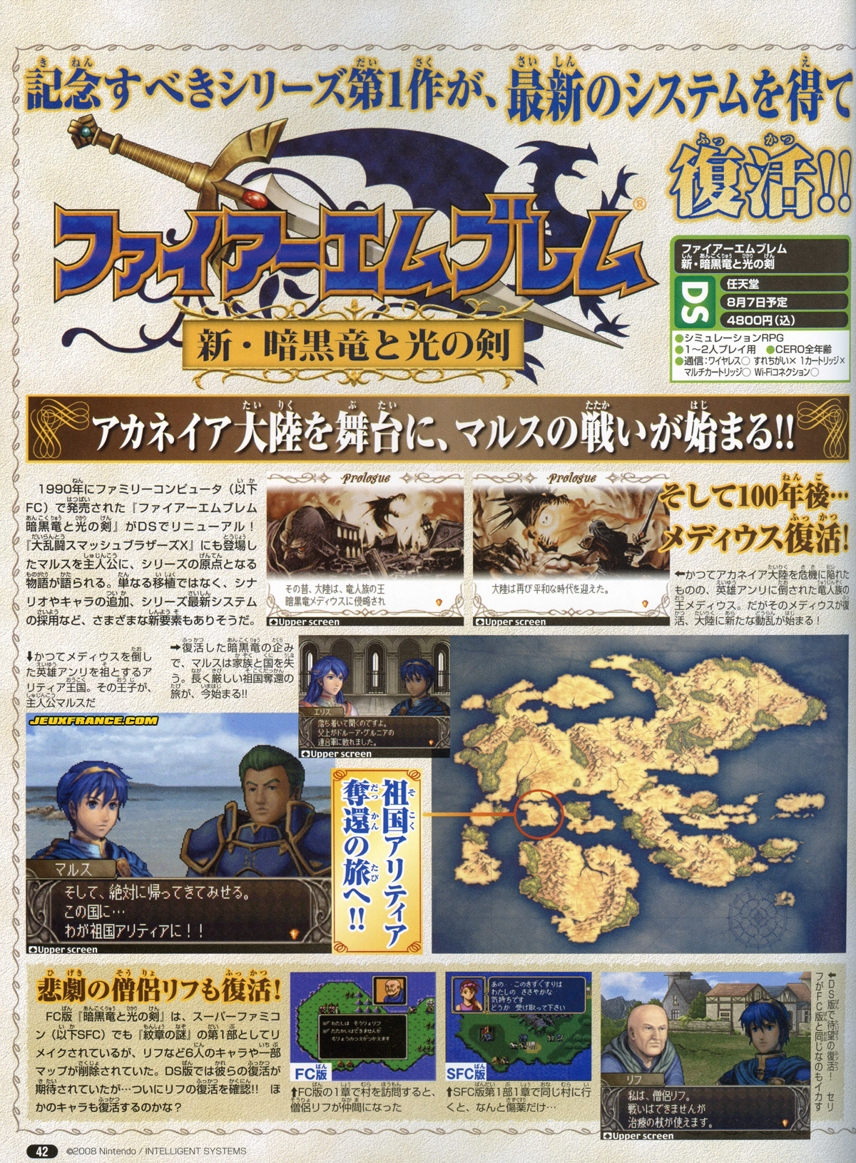 Images of Fire Emblem DS