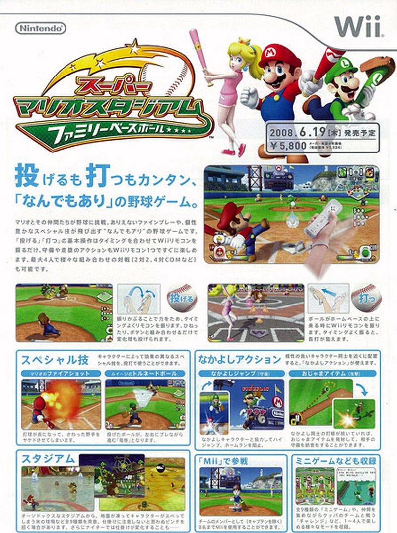 Images Mario Super Sluggers