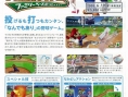 Images Mario Super Sluggers