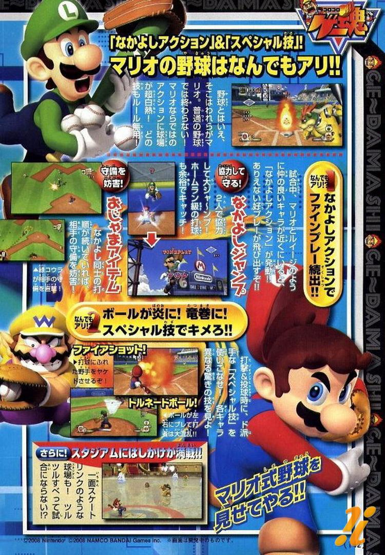 Images Mario Super Sluggers