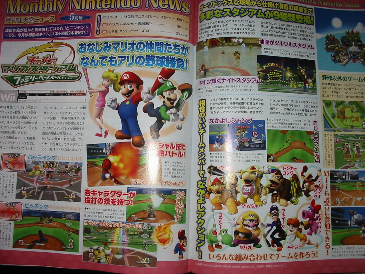 Images Mario Super Sluggers