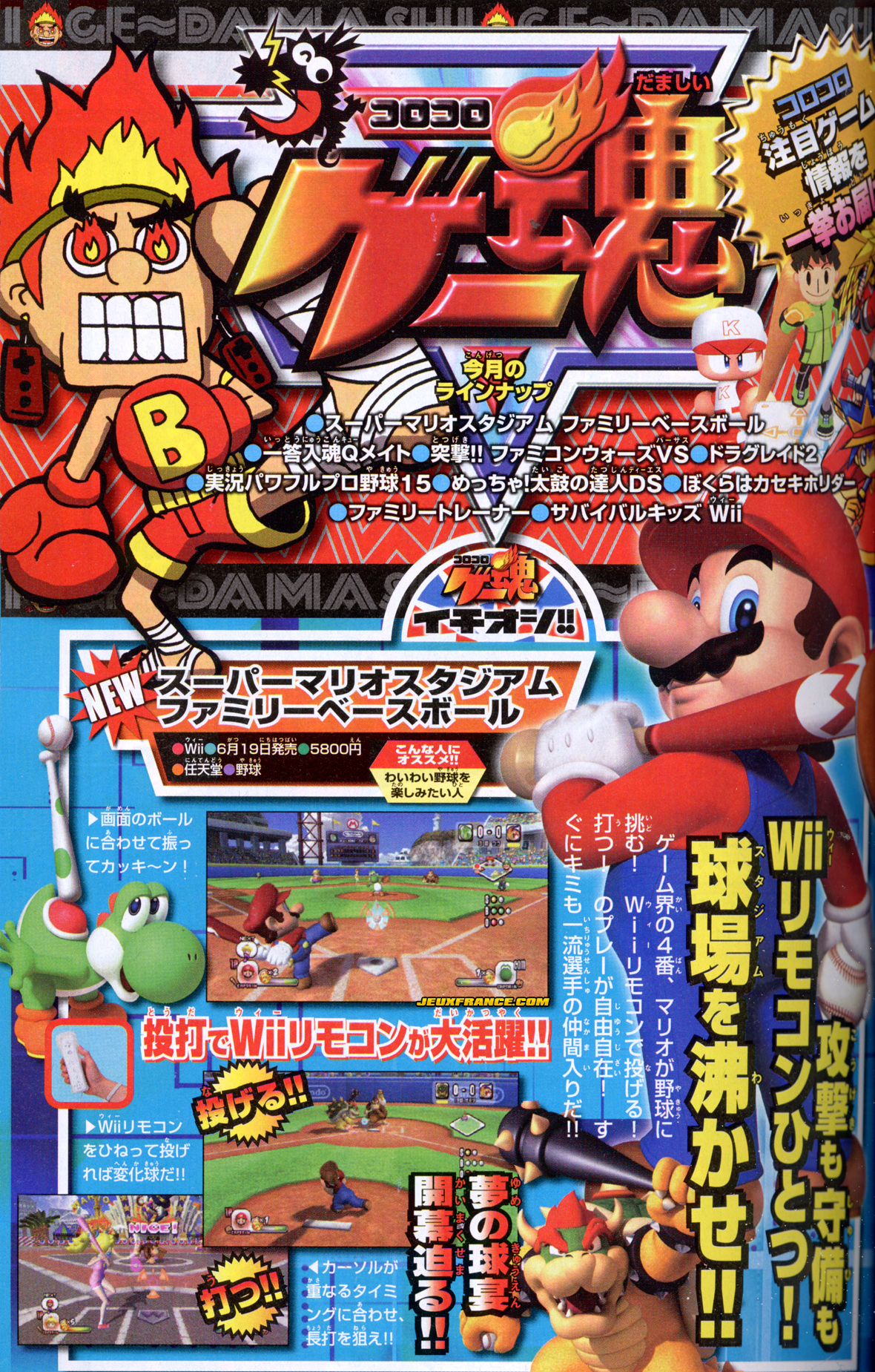 Mario Super Sluggers en images
