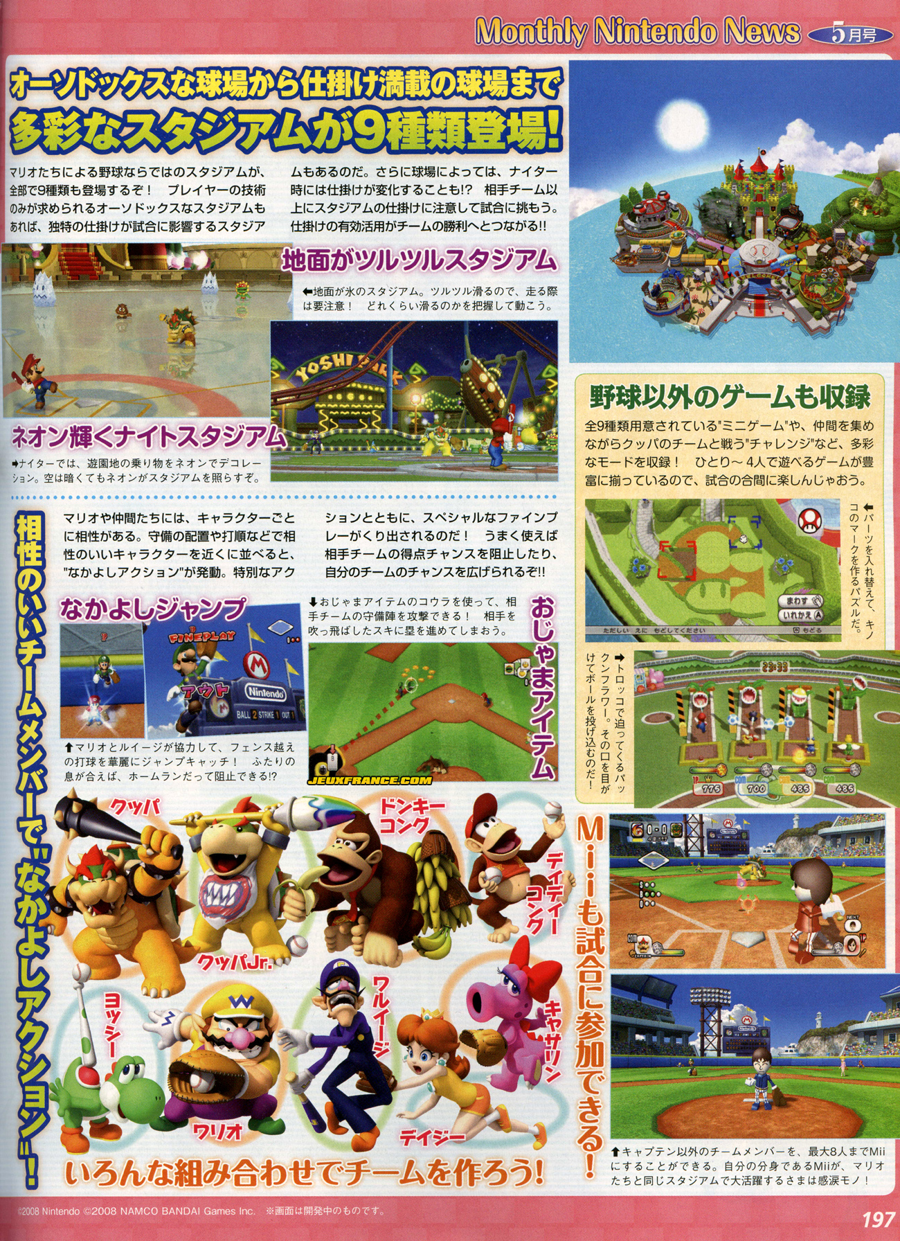 Mario Super Sluggers en images