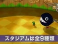 Mario Super Sluggers : deux vidéos
