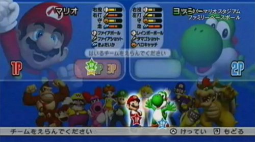 Mario Super Sluggers : deux vidéos