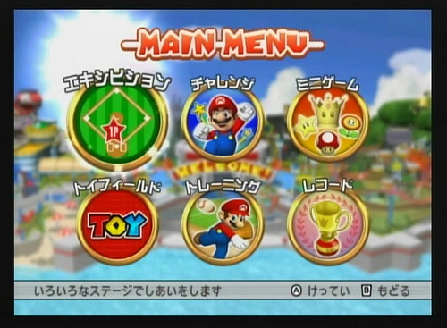 Mario Super Sluggers s'illustre