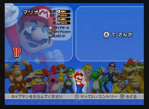 Mario Super Sluggers s'illustre