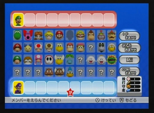 Mario Super Sluggers s'illustre