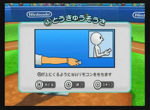 Mario Super Sluggers s'illustre