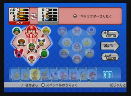 Mario Super Sluggers s'illustre