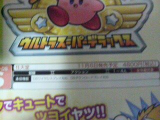 Kirby Super Star Ultra daté au Japon