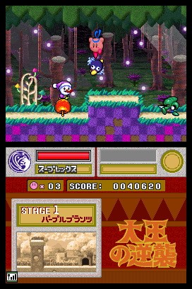 Kirby Super Star Ultra too greedy