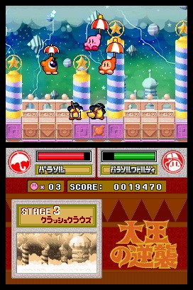 Kirby Super Star Ultra too greedy