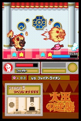 Kirby Super Star Ultra too greedy