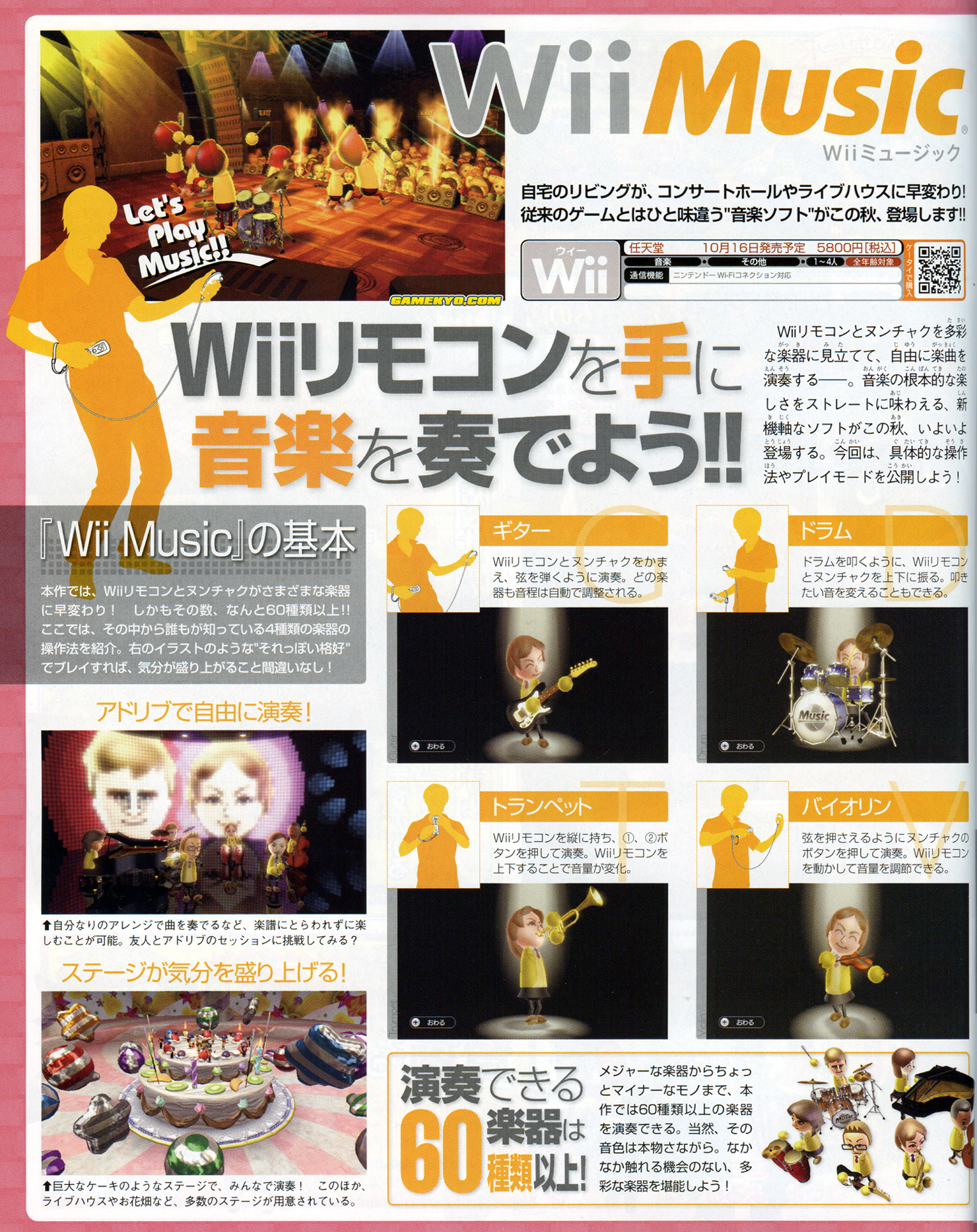 Wii Music new pics