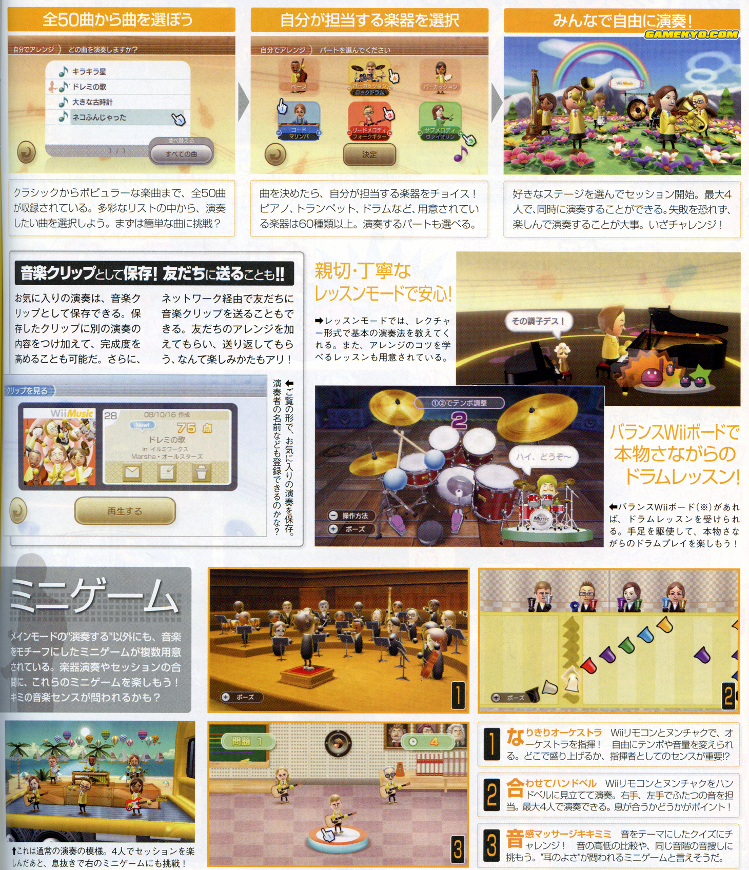 Wii Music : nouvelles images