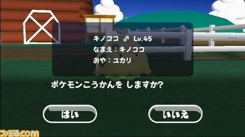 Images Pokémon Ranch