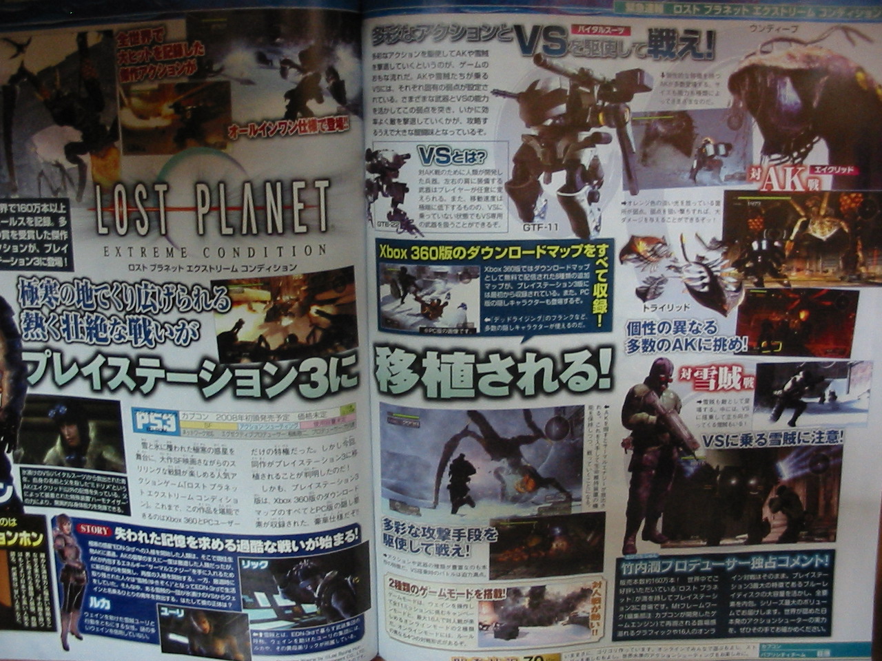 Lost Planet : plus d'images