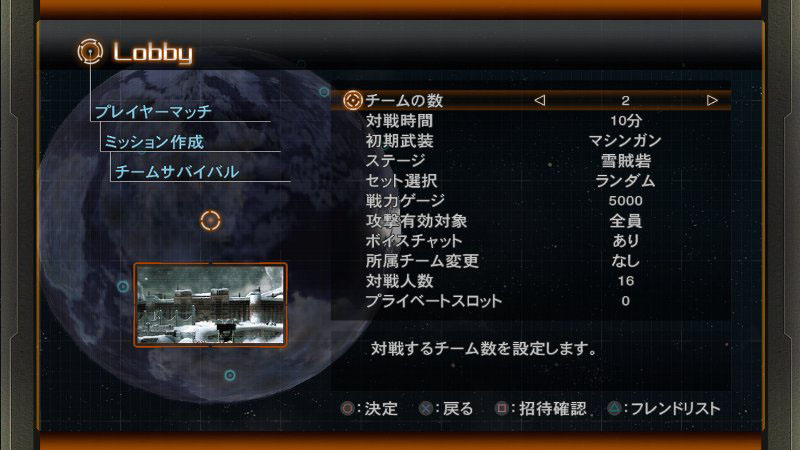 Lost Planet PS3 : un bonus !
