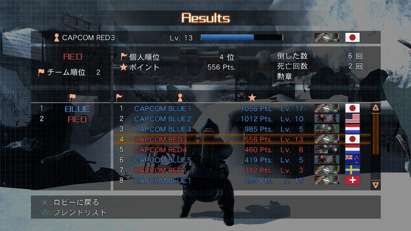 Lost Planet PS3 : un bonus !