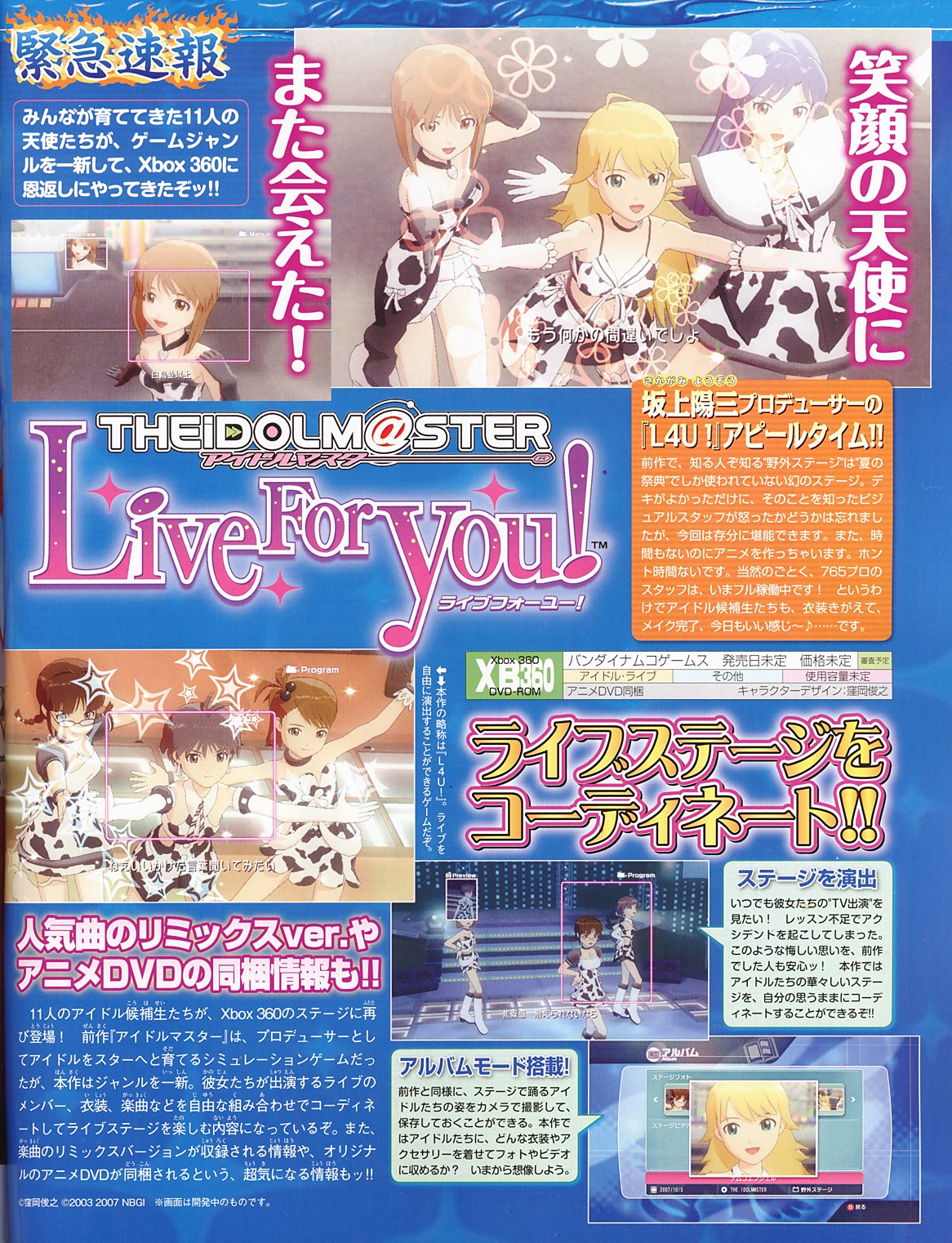 The Idolmaster de retour sur Xbox 360