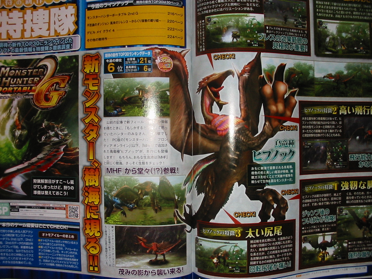 Monster Hunter G : images et pack