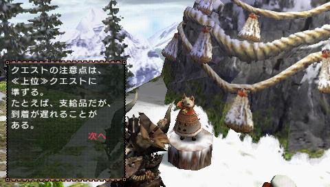Monster Hunter G en images