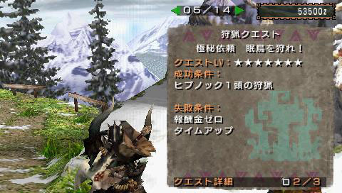 Monster Hunter G en images