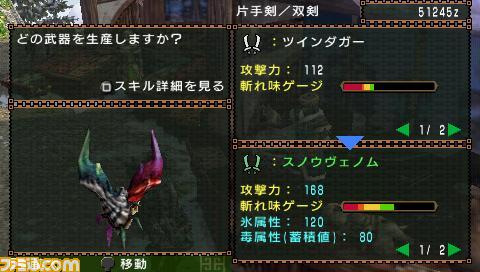 Des images pour Monster Hunter G