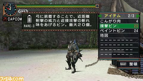 Des images pour Monster Hunter G