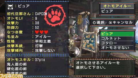 Monster Hunter 2nd G : 20 images