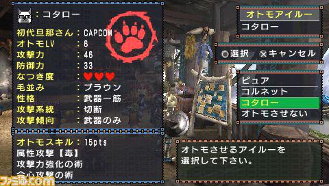 Monster Hunter 2nd G : 20 images
