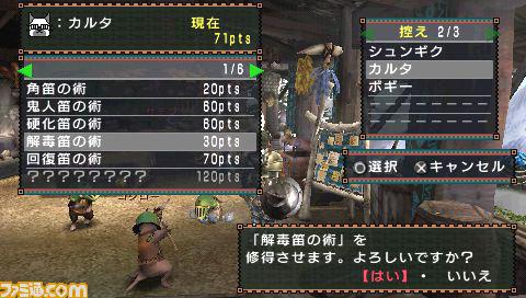 Monster Hunter 2nd G : 20 images