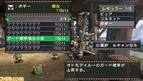 Monster Hunter 2nd G : 20 images