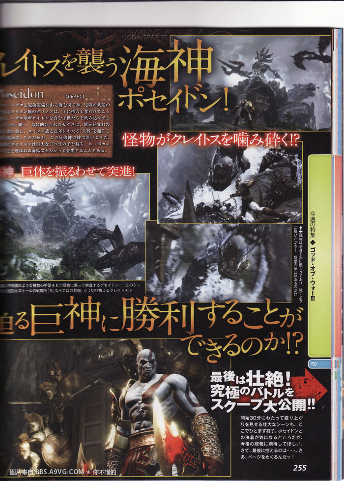 God of War III: new images