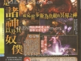 God of War III : enfin une date pour chez nous