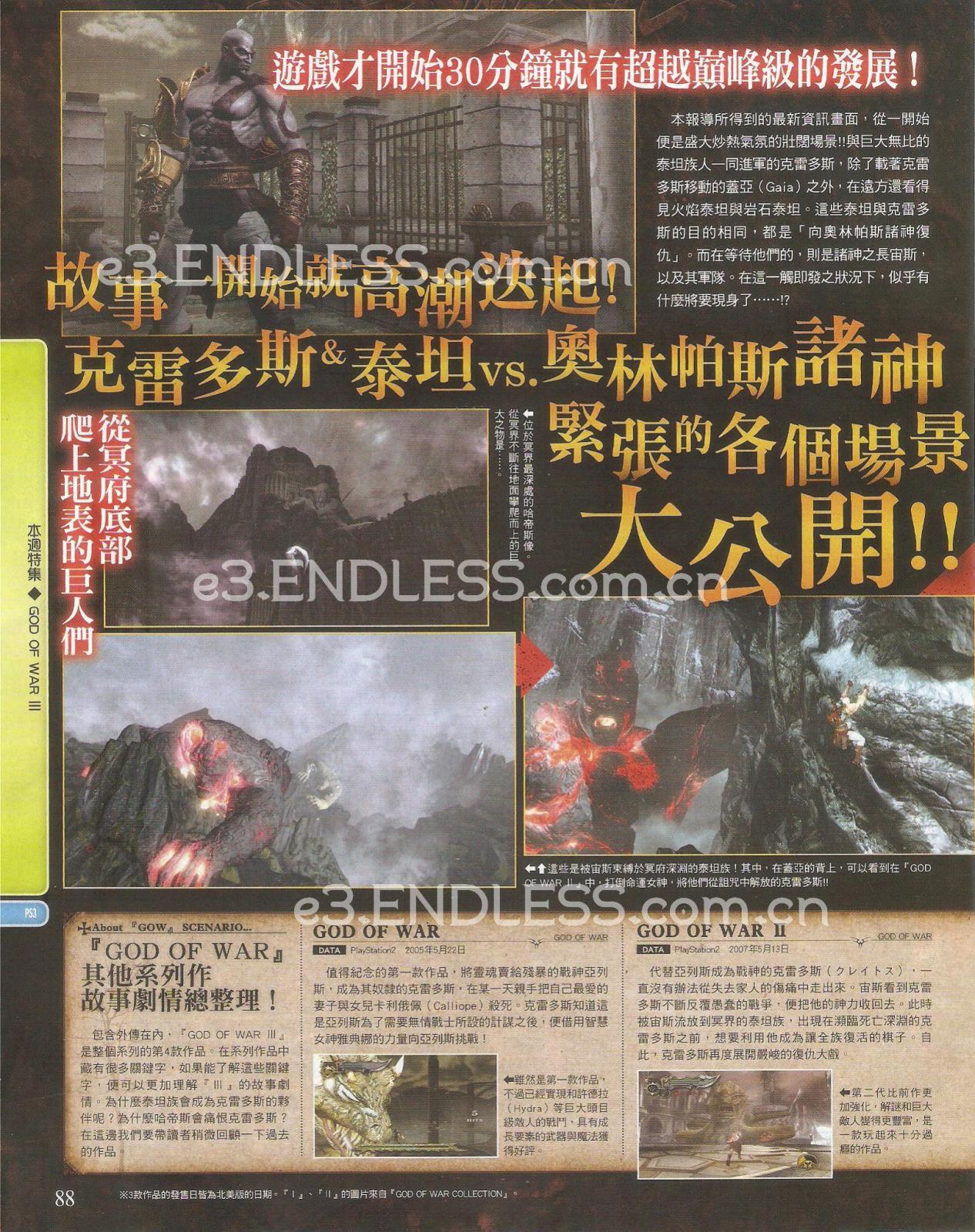 God of War III : enfin une date pour chez nous