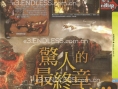 God of War III : enfin une date pour chez nous