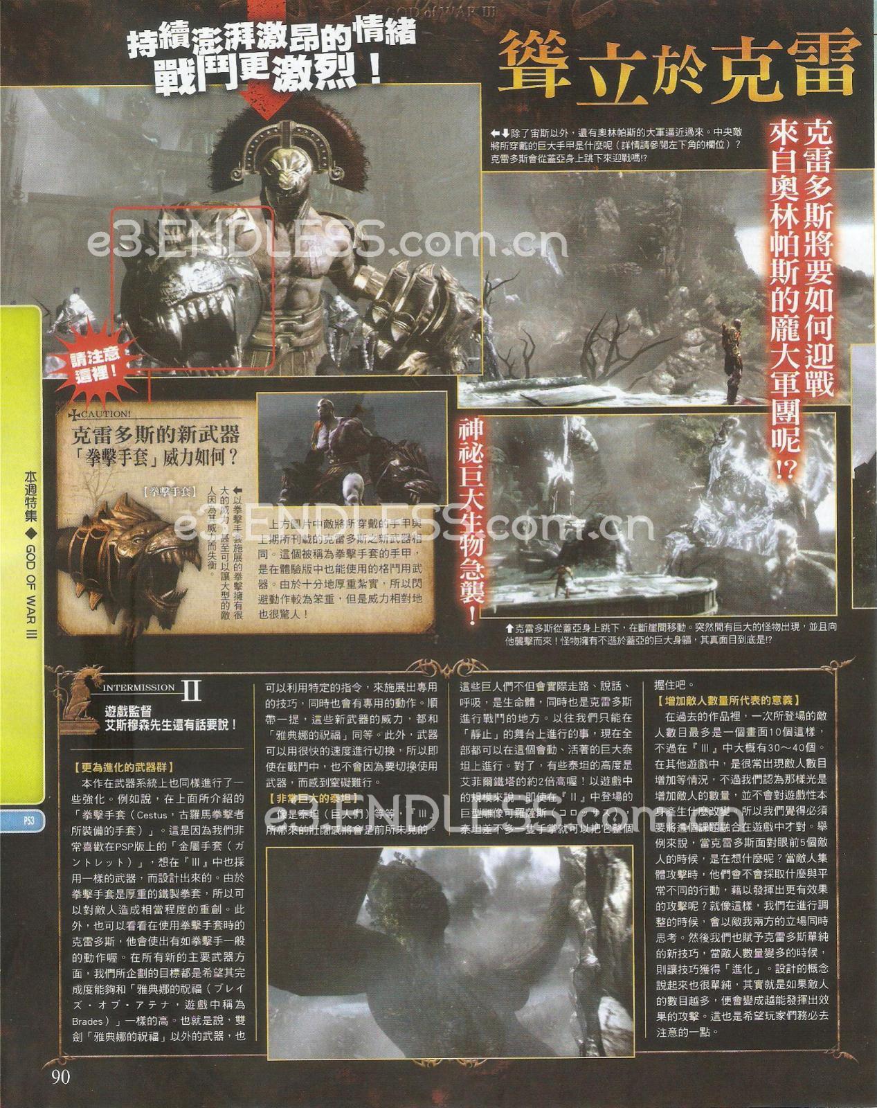 God of War III: new images