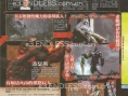 God of War III : enfin une date pour chez nous